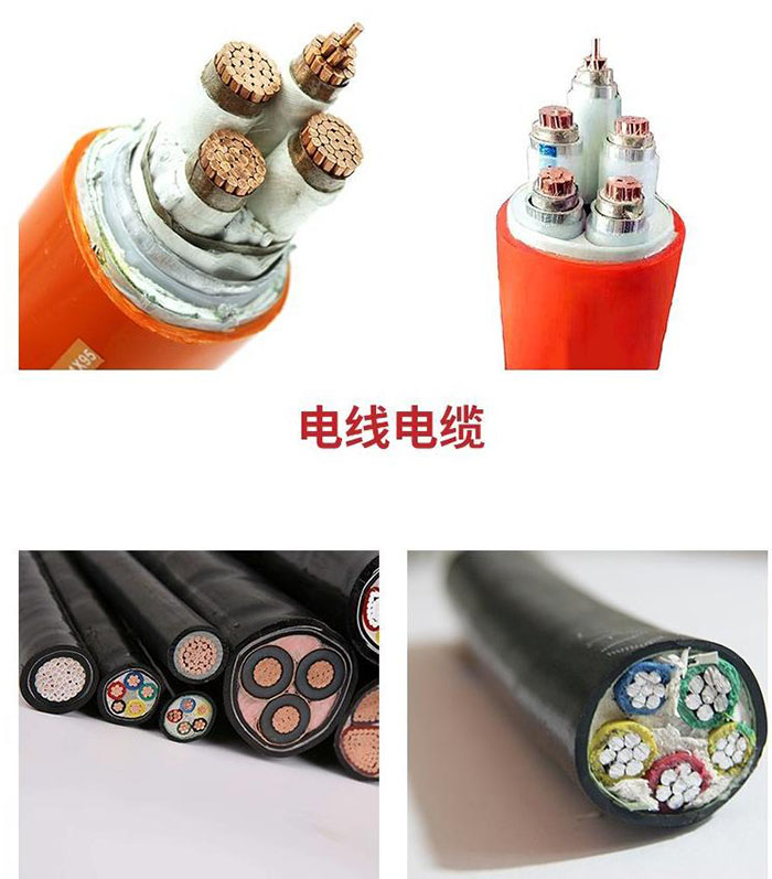 廣州電纜線纜淺談如何選擇電線才不會上當受騙.jpg 廣州電纜線纜淺談如何選擇電線才不會上當受騙.jpg